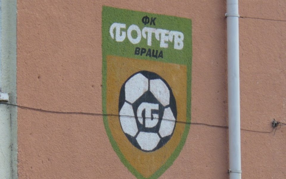 Ботев Враца започва на 13 януари, с готов треньорски щаб