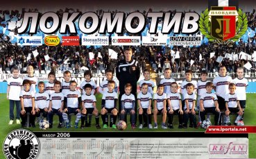 СНИМКИ: Всички възрасти на ДЮШ на Локо Пд с календари за 2014 година