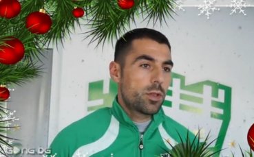 ВИДЕО: Берое пожелава „Весели празници!“