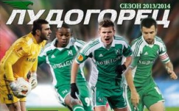 Лудогорец пуска луксозен албум