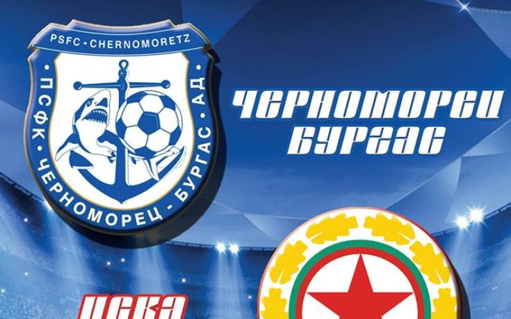 Фен магазинът на Черноморец ще продава билети и в почивните дни