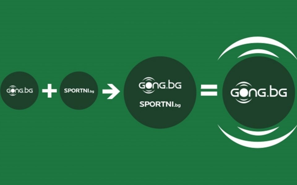 Gong.bg и Sportni.bg се обединяват, за да предложат на феновете още по-богато съдържание