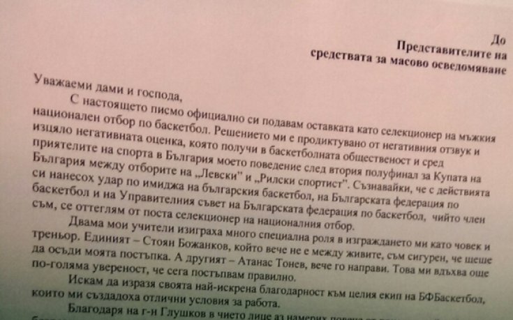 Папазов даде оставка, предложи Везенков за треньор