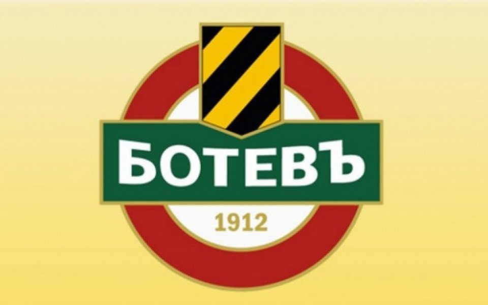 От Ботев питат: Проявява ли ДК двоен аршин?