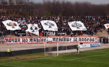 Феновете на Локо Пд с нова facebook кампания