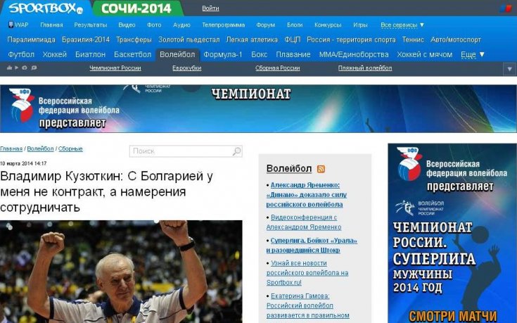 Новият треньор пристига, гледа всички полуфинали