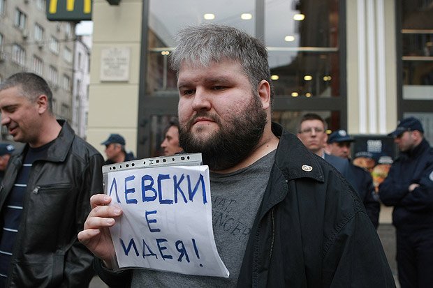 Фенове на Левски протестираха срещу Батков1