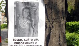 Близки и приятели на Валентина Иванова разлепиха плакати с лика като част от акцията по издирването ѝ
