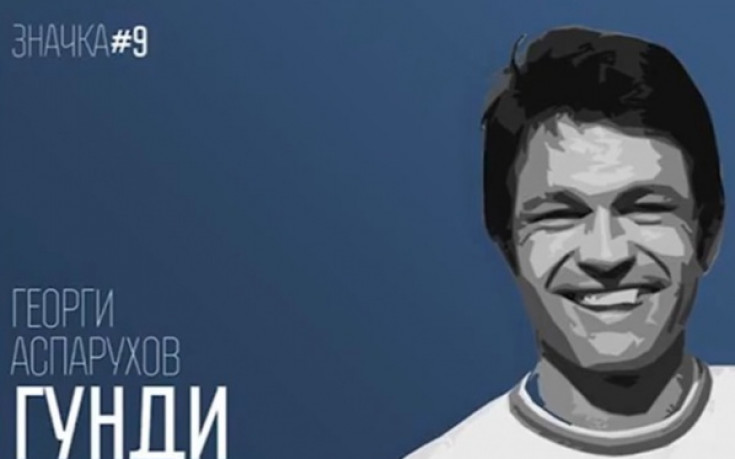 Удостояват Гунди посмъртно с орден