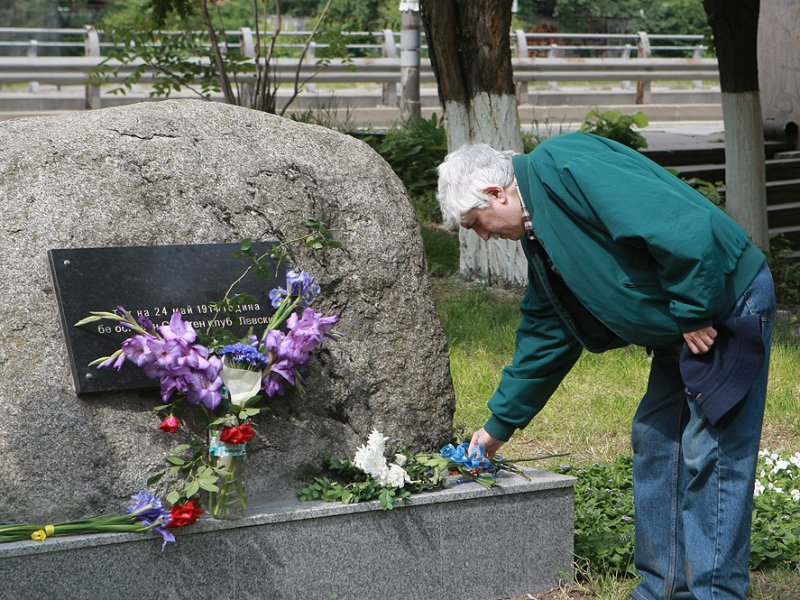 Фенове на Левски1