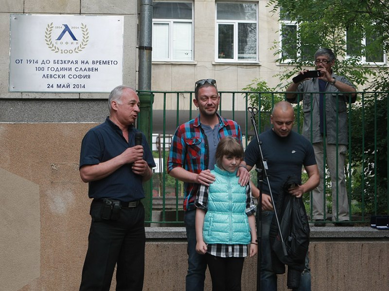 Фенове на Левски1