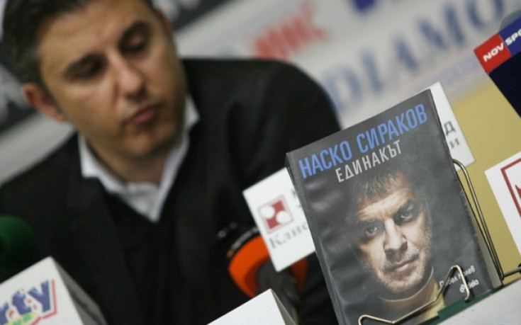 Представиха биографичната книга за Наско Сираков