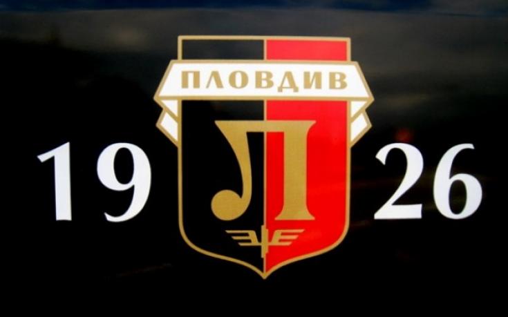 Пълната програма на Локомотив Пловдив