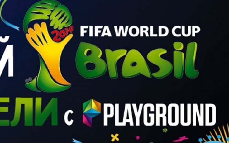 Германия и Аржентина на живо в София, Club & Bar Playground