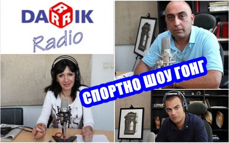 Спортно шоу Гонг, 17 септември 2014