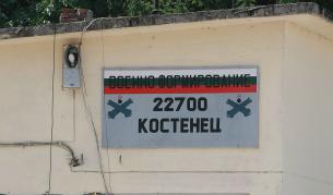 Тежко раненият от взрива в Костенец излезе от кома