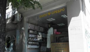 Обраха златарски щанд в центъра на Благоевград