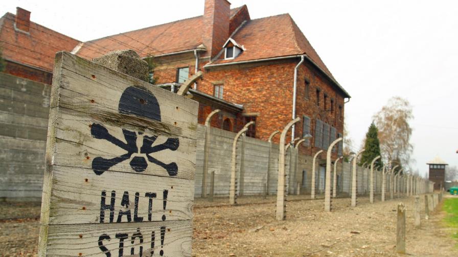 Нацисткият концентрационен лагер Аушвиц - един от лагерите на смъртта по време на Втората световна война