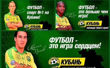 Ново 20: Кубан има лиценз за Русия, но не и за Европа