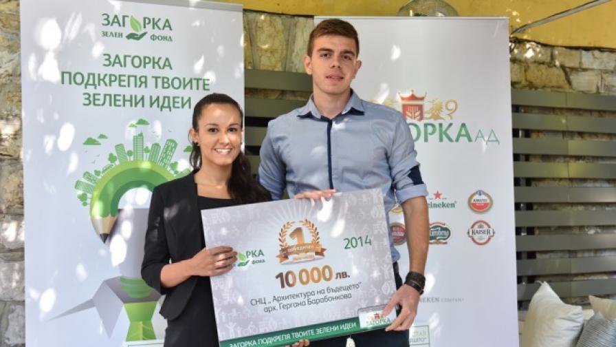 Пасивна еко класна стая спечели Загорка Зелен фонд
