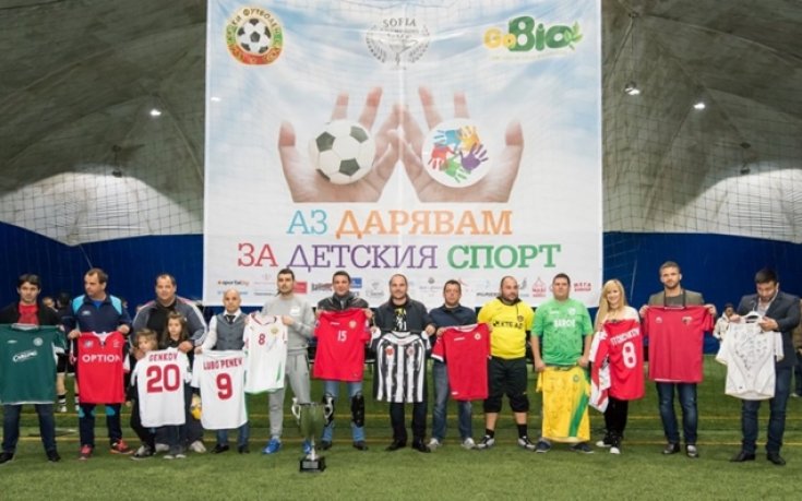 Берое се включи в благородна инициатива