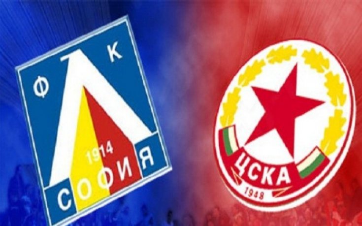 Една истинска българска класика – Левски срещу ЦСКА