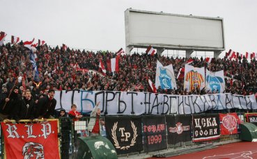 Феновете на Левски - ЦСКА