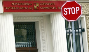 Ройтерс: Оман съди България заради фалита на КТБ