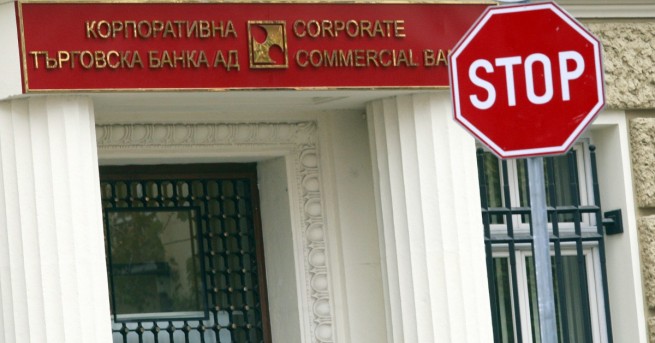 Специализираният наказателен съд даде ход на делото за КТБ то