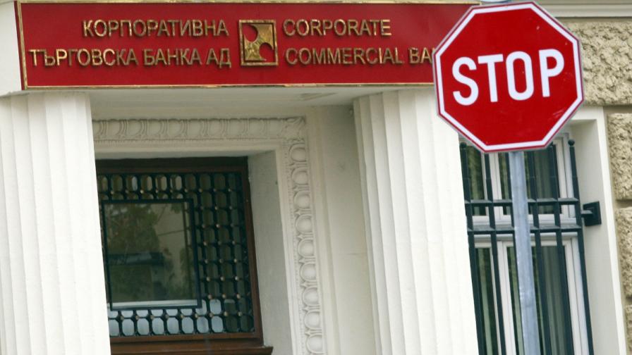 ЕК разкритикува банковия надзор в България