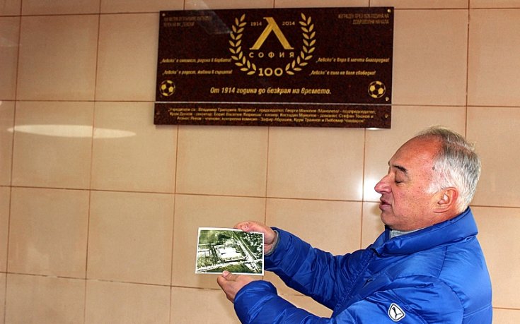 Откриха специална плоча на Левски