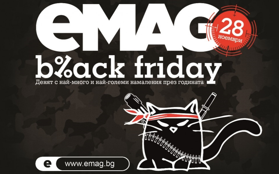 100 000 посетители за старта на Black Friday от EMAG