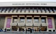 Костадинов алармира за парти в Националния исторически музей