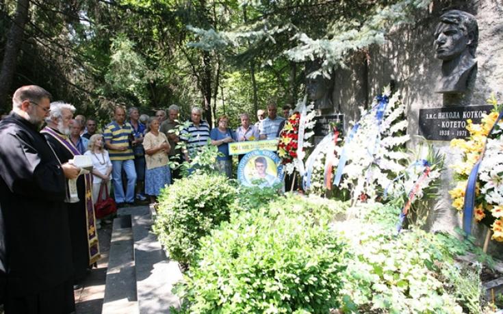76 години от рождението на Никола Котков