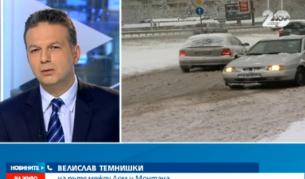 30 автомобила са блокирани между Монтана и Лом