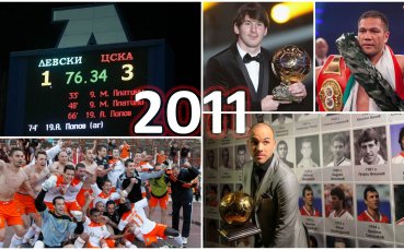Спортната 2011 година в снимки