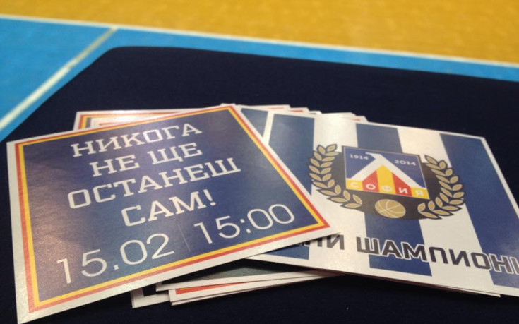 Никога не ще останеш сам - призивът на Тити, Гонзо и Томислав Русев!