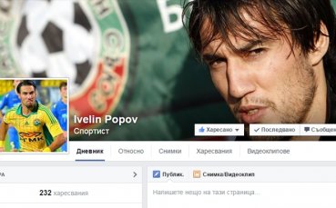 Ивелин Попов вече с официална страница във фейсбук