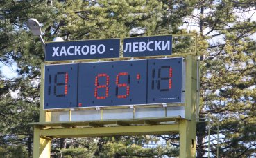 СНИМКИ: Хасково - Левски 1:1