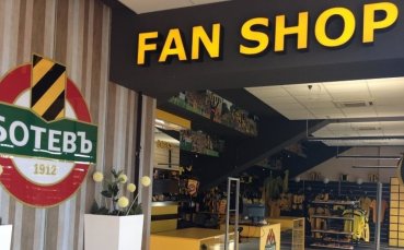 Клубният магазин с големи отстъпки за 103-годишнината