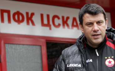Новият наставник на ЦСКА изведе тима за първа тренировка