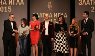 Всички наградени със "Златна игла"