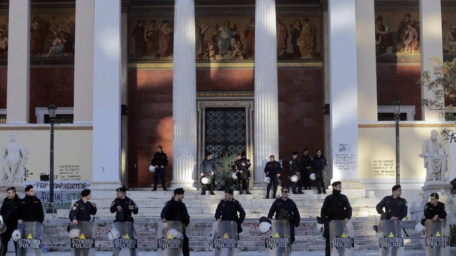 Гръцката полиция сложи край на окупацията на Атинския университет