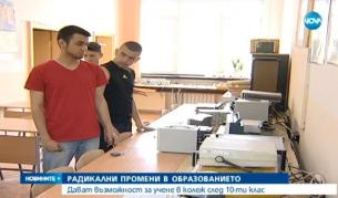 Танев за колежи, в които може да се учи и след 10 клас