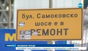 Заплаха: Стари табели ни заблуждават на пътя