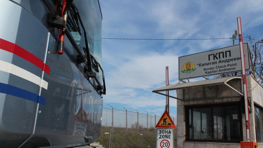 Започват масови проверки на тирове и автобуси по границите