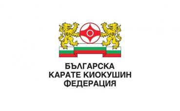 Националите по карате киокушин са готови за Европейското