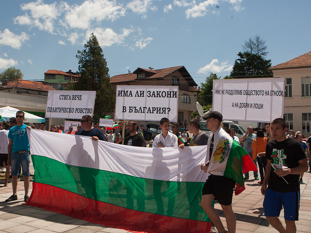 Без сериозни инциденти премина протестът в Гърмен