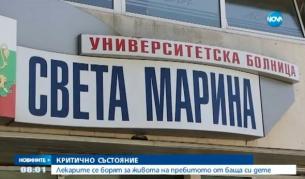 Момиченцето във Варна - в критично състояние и кома