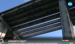 Бетонни късове падат от виадукт на АМ „Хемус“